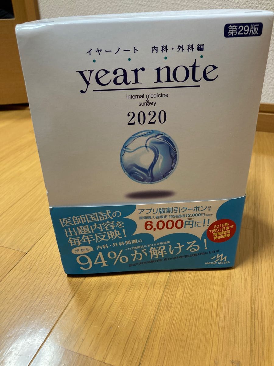 イヤーノート 2020 - fundacionatenea.org