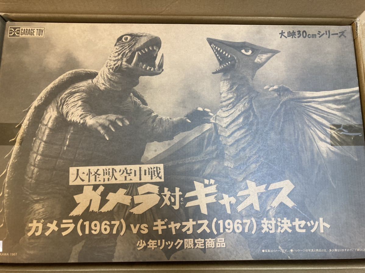 ピンク・ブルー エクスプラス 東宝30cm ギャオス ガメラ 1967 新品未