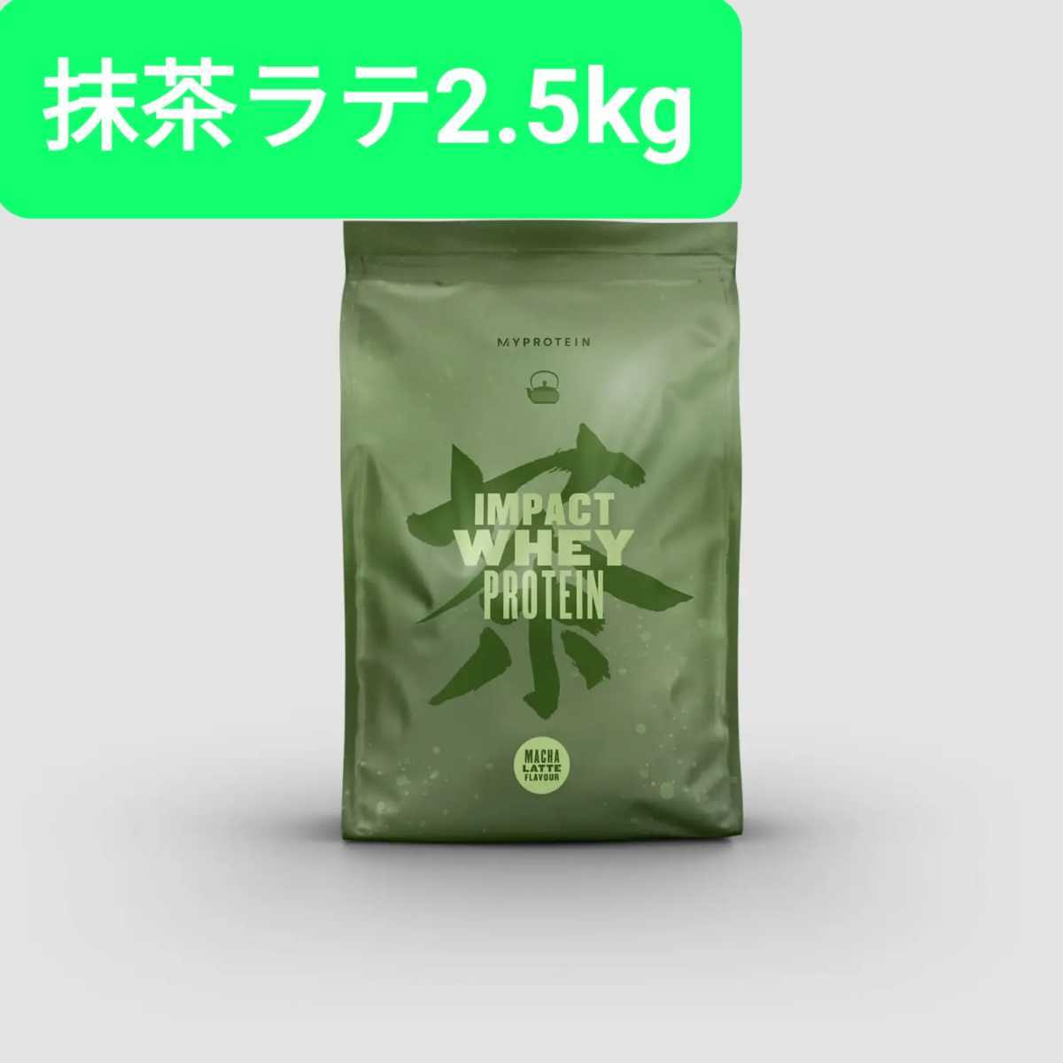 マイプロテイン ソイプロテイン 抹茶ラテ味 1kg×2袋 通販