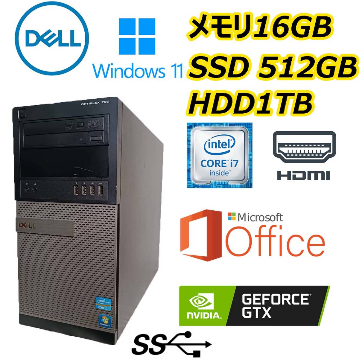 マラソン限定!ポイント5倍 Windows11第七世代Core i5PC SSD512GB