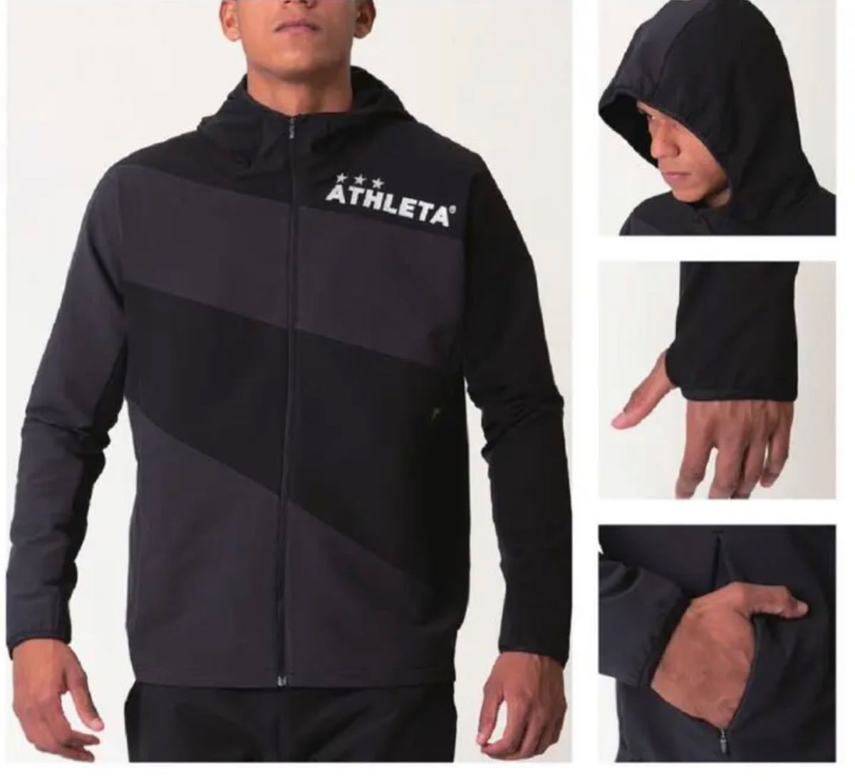 2020最新型 高品質 ATHLETA アスレタオーヘイウォームテック上下セット
