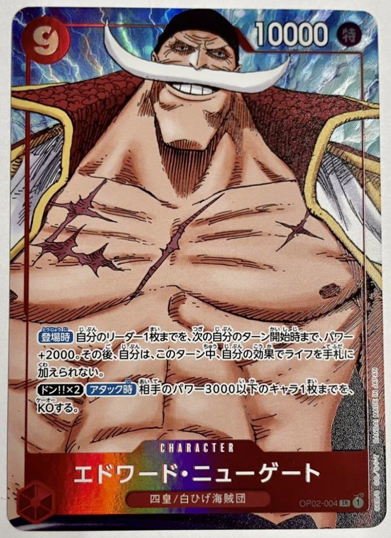 ☆ ワンピースカードゲーム エドワード・ニューゲート SR パラレル
