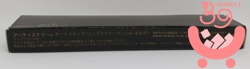 新品 ♪ アムウェイ アーティストリー オートマチック リップライナー ペンシルホルダー ♪ amway 【ポスト投函便対応・送料安】の画像2