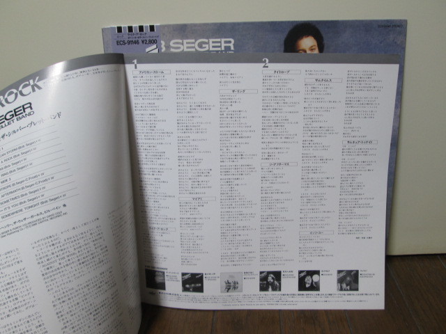 盤質A LIKE A ROCK (Analog) ボブ・シーガー Bob Seger ライク・ア・ロック　アナログレコード vinyl_画像6