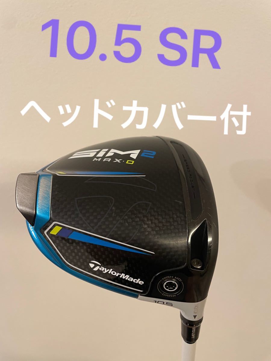 シム2マックスD 10.5度 SR sim2 max dドライバー SR | labiela.com