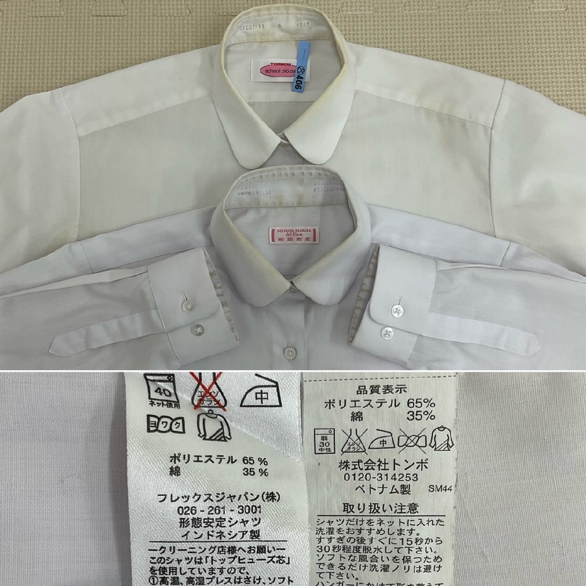 UT84-1 (中古) 栃木県 宇都宮市立 旭中学校 7点セット /旧制服/S/M/150/W63/ブレザー/ベスト/ブラウス/スカート/ネクタイ/夏冬/制服/学生服_画像8