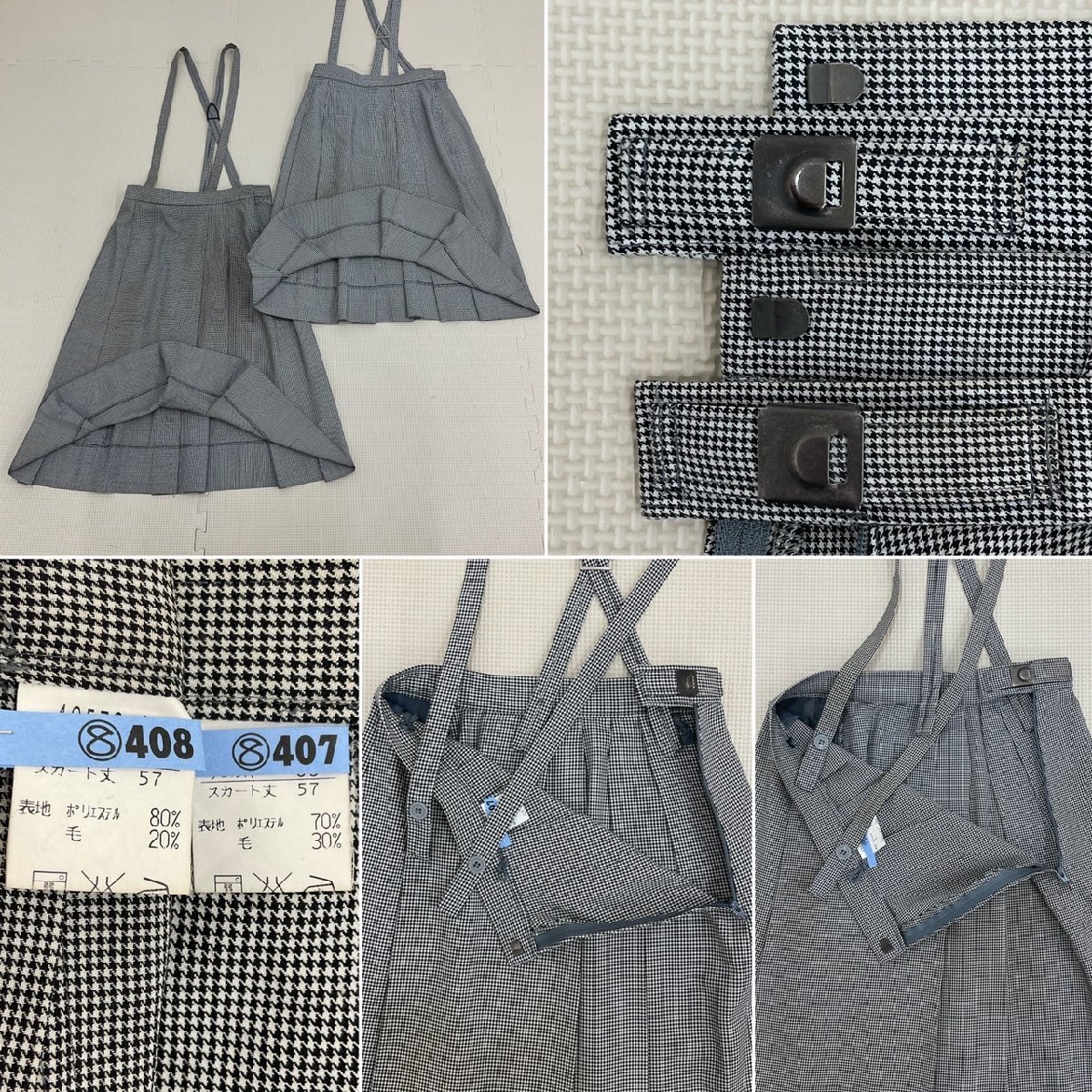 UT84-1 (中古) 栃木県 宇都宮市立 旭中学校 7点セット /旧制服/S UT84-1 (中古) 栃木県 宇都宮市立 旭中学校 7点セット /旧制服/S