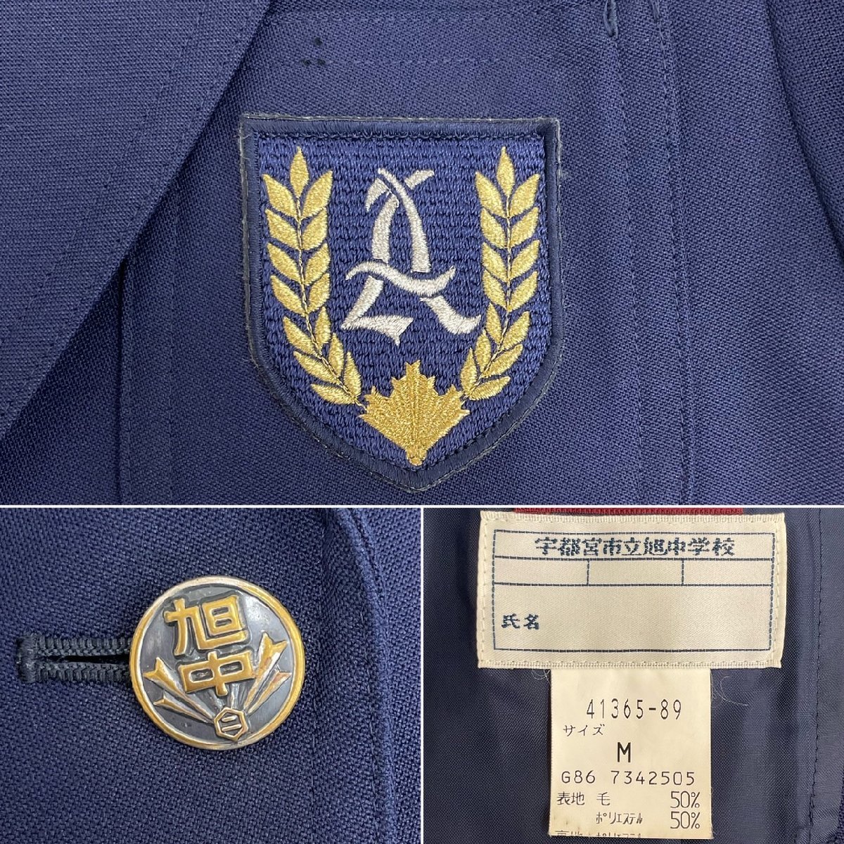 UT84-1 (中古) 栃木県 宇都宮市立 旭中学校 7点セット /旧制服/S/M/150/W63/ブレザー/ベスト/ブラウス/スカート/ネクタイ/夏冬/制服/学生服_画像6