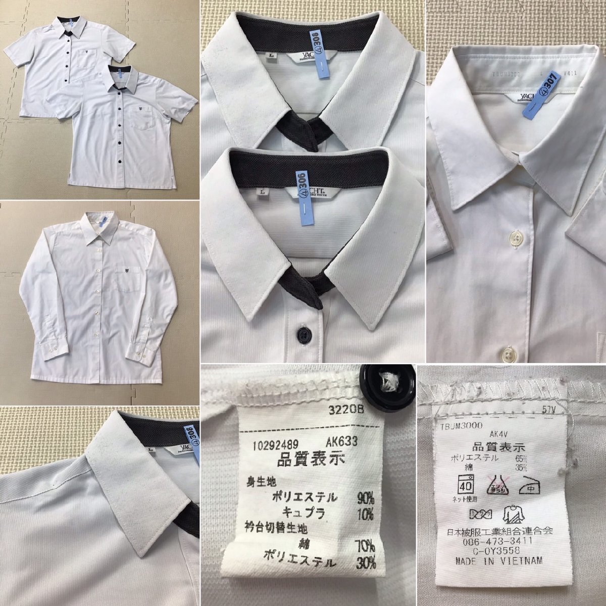 OT179(中古)栃木県 宇都宮南高校 8点セット /指定品/校章/165A/L OT179(中古)栃木県 宇都宮南高校 8点セット /指定品/校章/165A/L