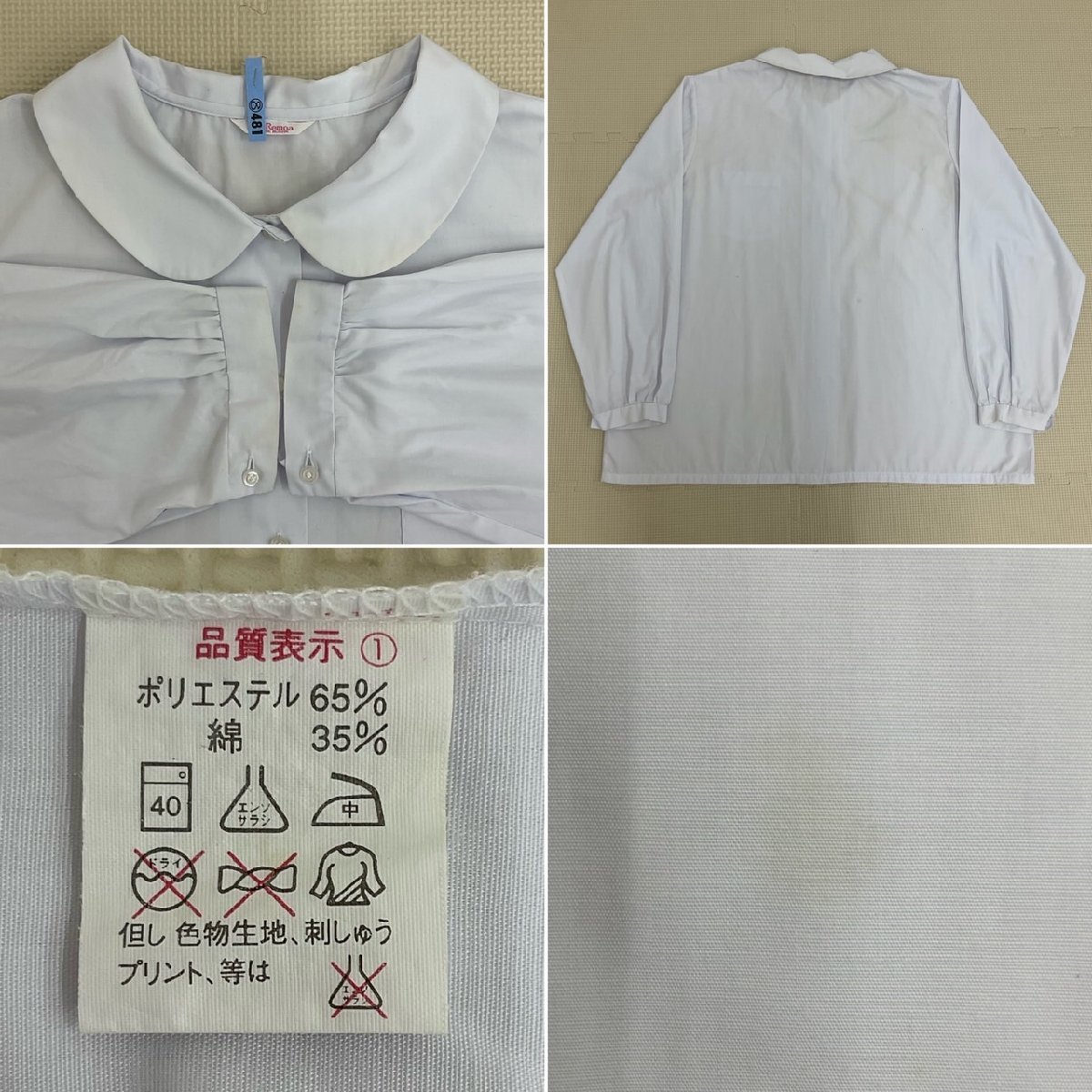 U479#(中古) 栃木県 足利学園高校 4点セット /大きいサイズ/旧 U479#(中古) 栃木県 足利学園高校 4点セット /大きいサイズ/旧