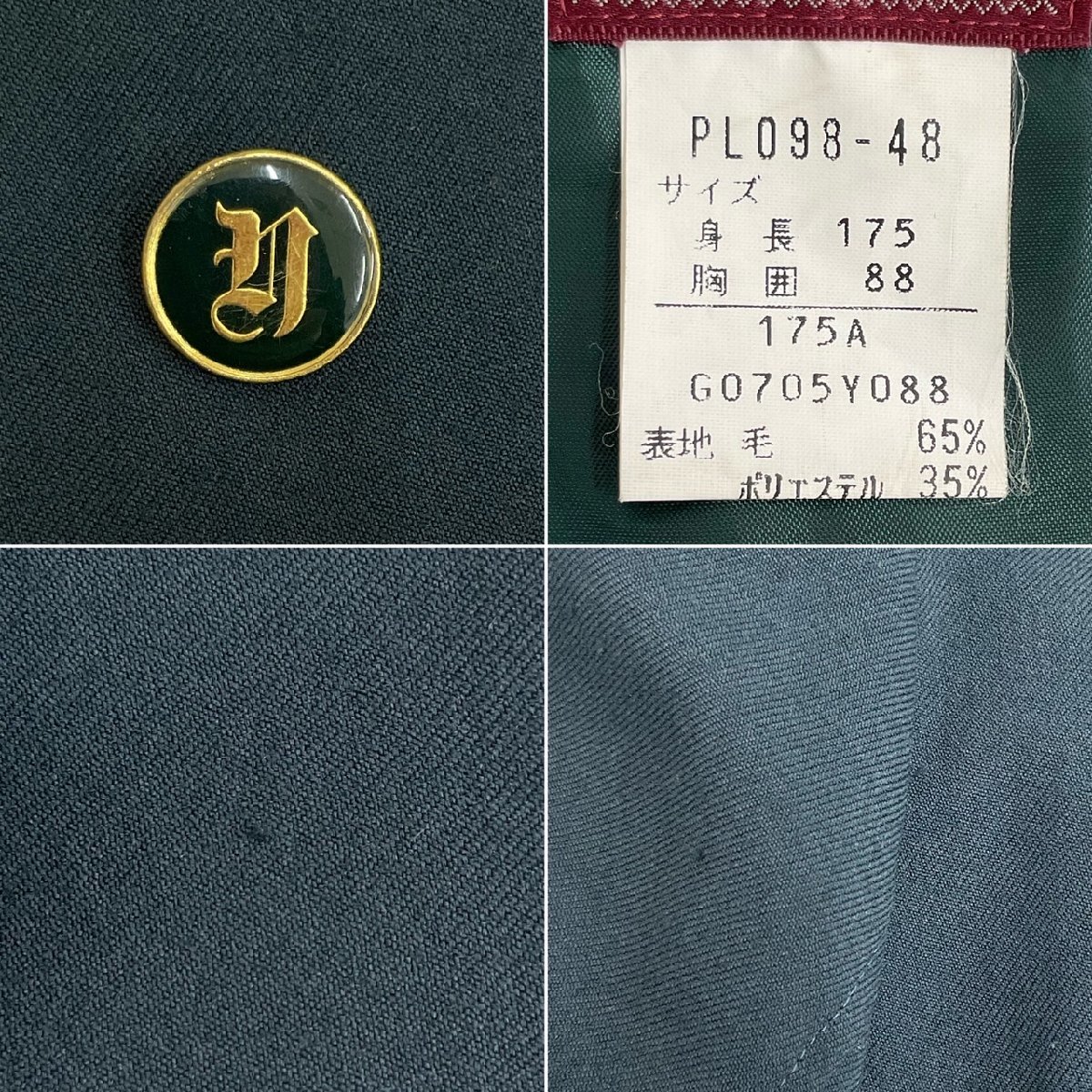 UT112(中古) 栃木県 宇都宮市立陽西中学校 3点セット /175A/L UT112(中古) 栃木県 宇都宮市立陽西中学校 3点セット /175A/L