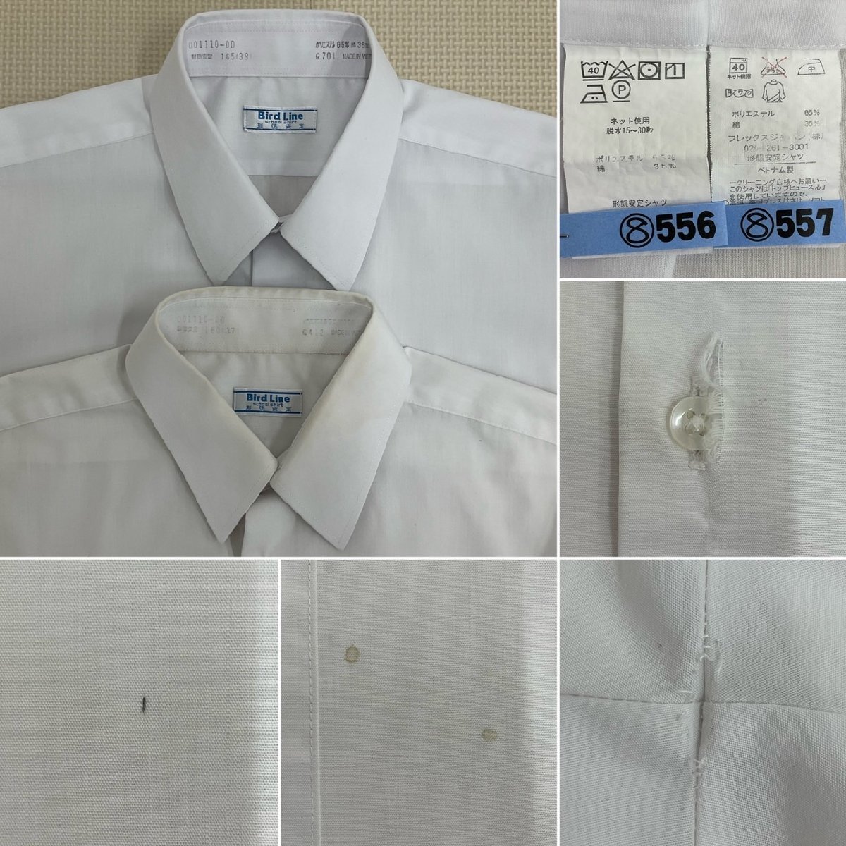 UT246 (中古) 栃木県 那須塩原市立 黒磯中学校 Bランク 男子学生 UT246 (中古) 栃木県 那須塩原市立 黒磯中学校 Bランク 男子学生
