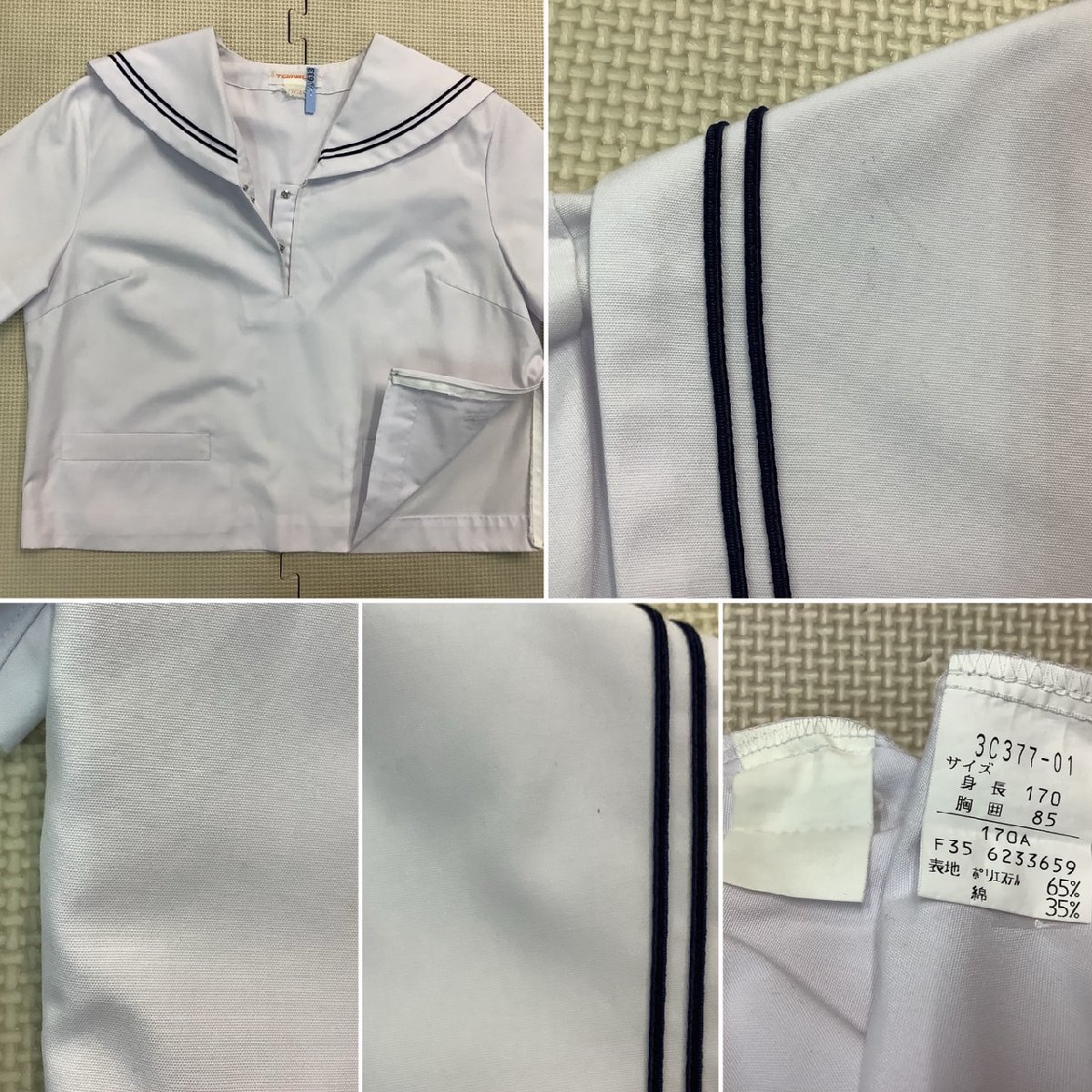 【年中無休】 (中古) Y)I633 山形県 3点セット セーラー服 山形市立第三中学校 学生服