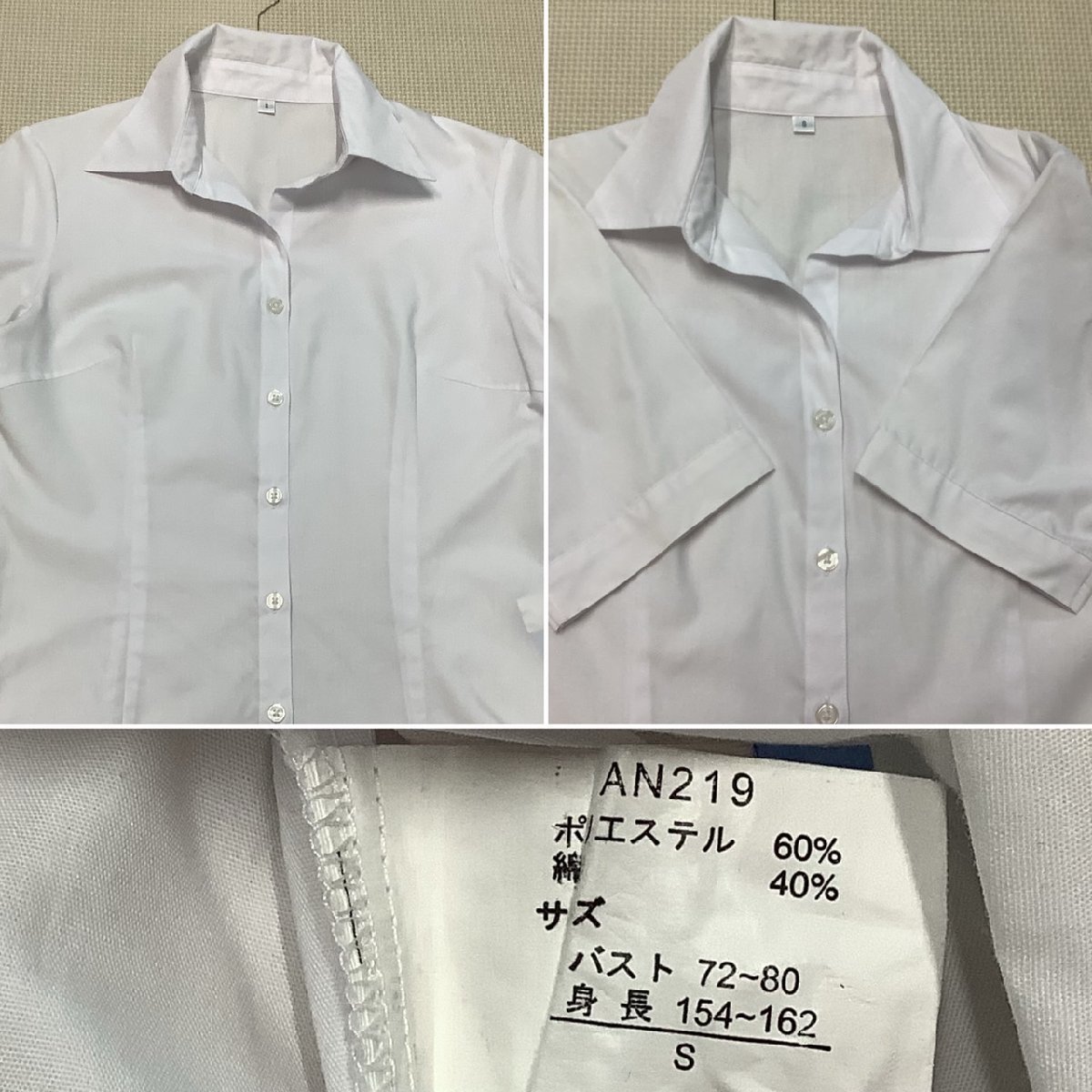 Y)I699 (中古) 山形県 長井南中学校 3点セット /小さめ/S/W60 Y)I699 (中古) 山形県 長井南中学校 3点セット /小さめ/S/W60