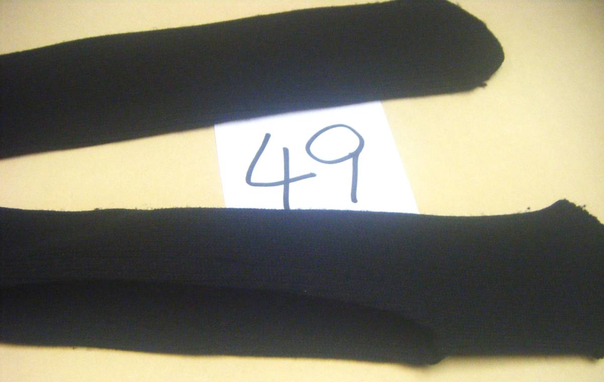 黒 ニット伸縮竿袋 （49）88~120ｃｍ_画像3