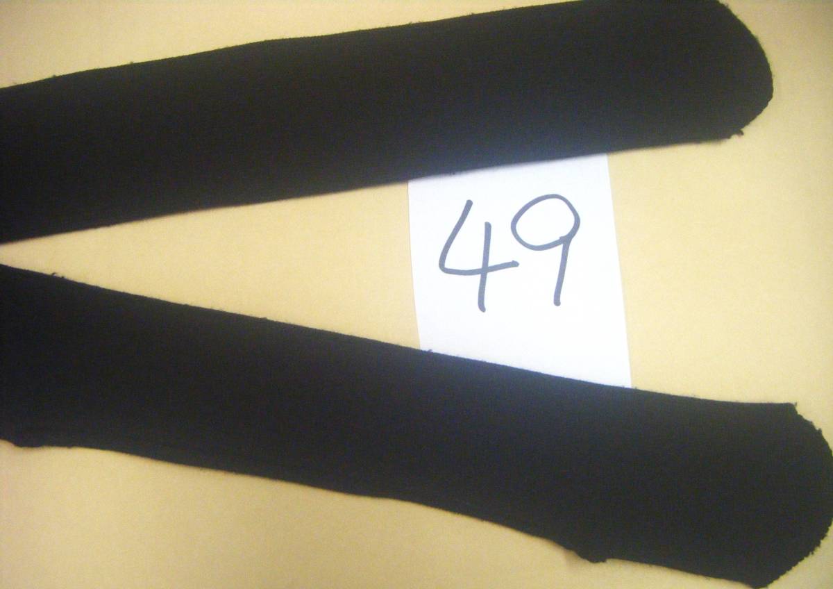 黒 ニット伸縮竿袋 （49）88~120ｃｍ_画像2
