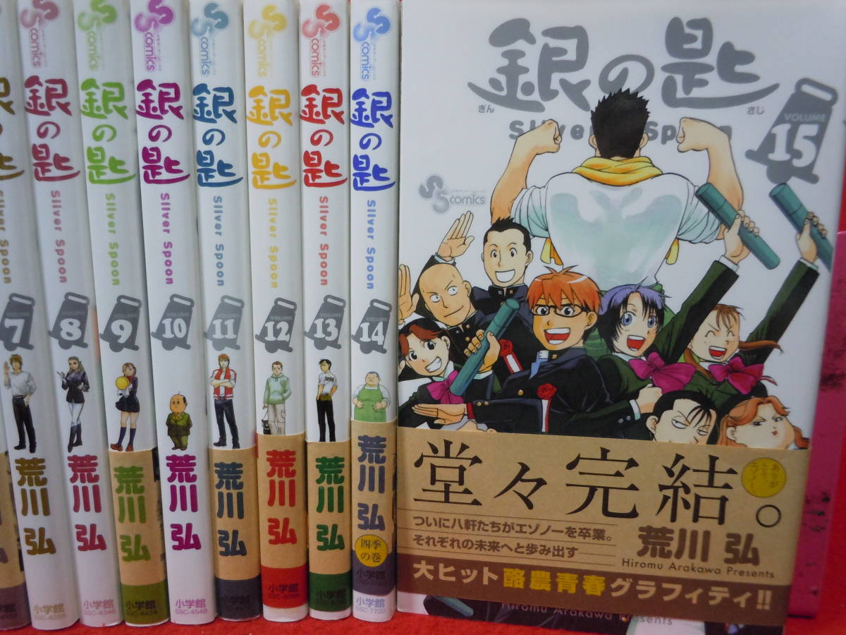 即決◆鋼の錬金術師 全27巻完結セット ガンガンコミックス＋銀の匙 全15巻セット銀のスプーン★荒川弘42冊セット_画像8