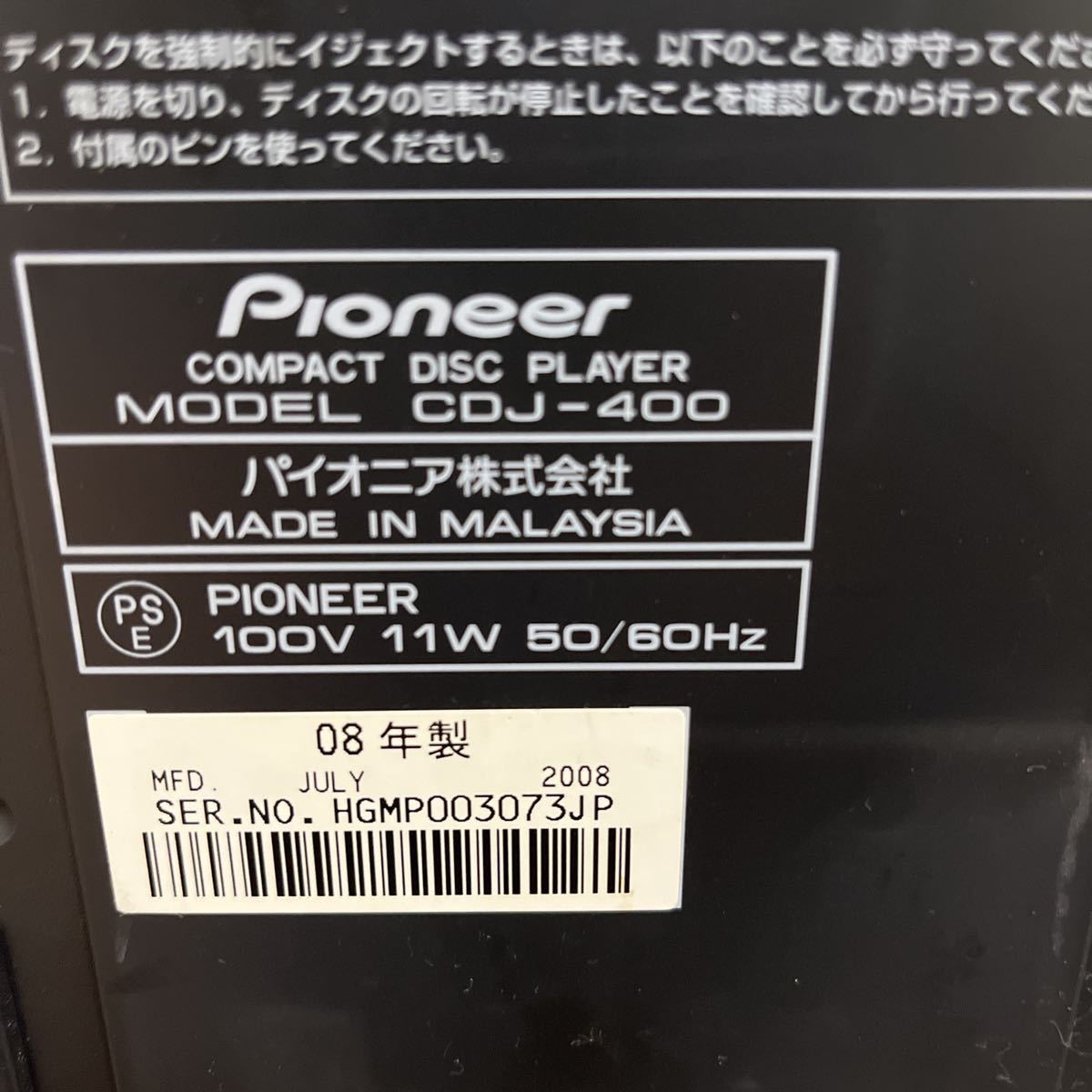 Pioneer パイオニア CDJ-400 電源コード付き