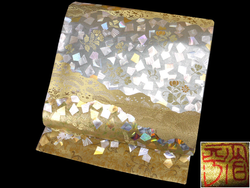 魅力の 【京かんざし】p-205☆金彩の魔術師 堀省平 袋帯 ☆即決送料