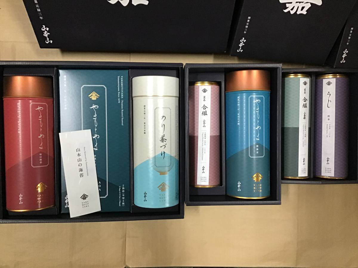 57 超高級海苔お茶セット 焼海苔 味付け海苔 板のり お茶漬け 煎茶 上喜撰 通常11000円相当 是非この機会に