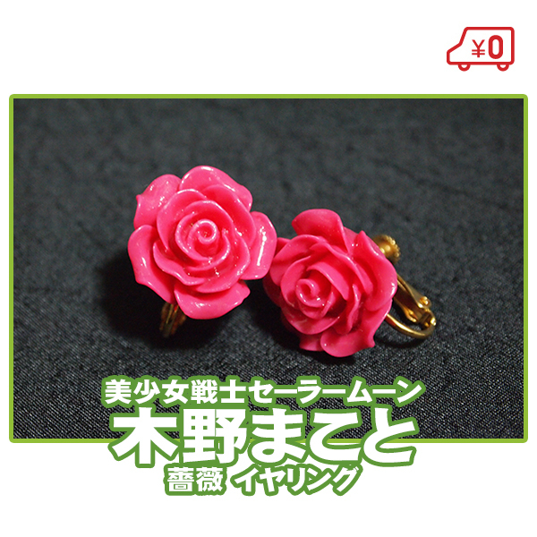 ヤフオク! - 【送料込み】□コスプレ アクセサリー/美少女戦士