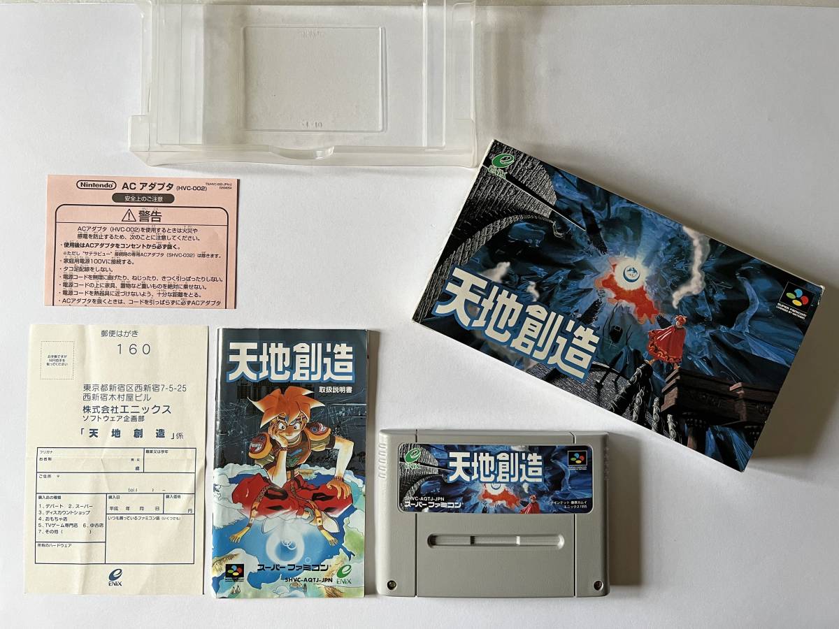 SFC 天地創造 箱説あり スーファミ スーパーファミコン Creation Super Famicom