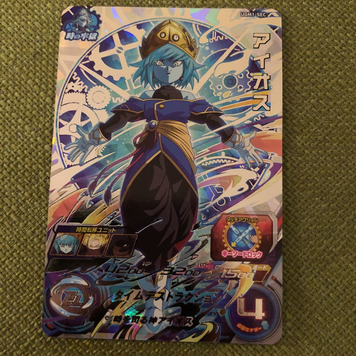 美品!ローダー付き】スーパードラゴンボールヒーローズ アイオス UGM1