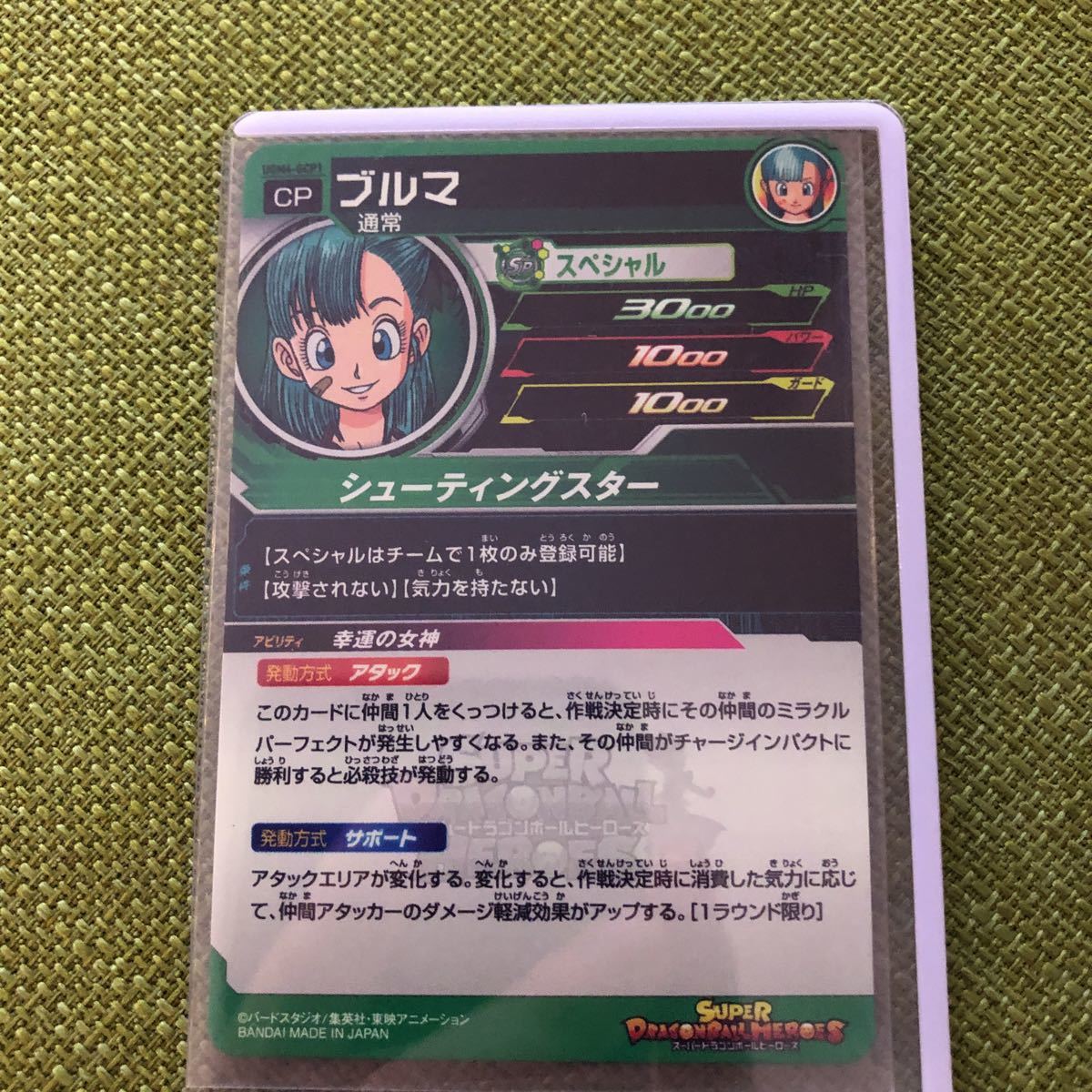 UGM10弾 ugm10-gcp1 ブルマ ugm10-065 パン - 通販 - pinehotel.info