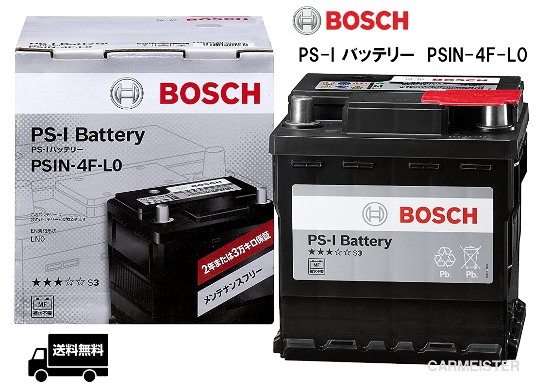 【メーカー取り寄せ】PSIN-4F-L0 BOSCH ボッシュ 欧州車用 バッテリー 44Ah_画像1