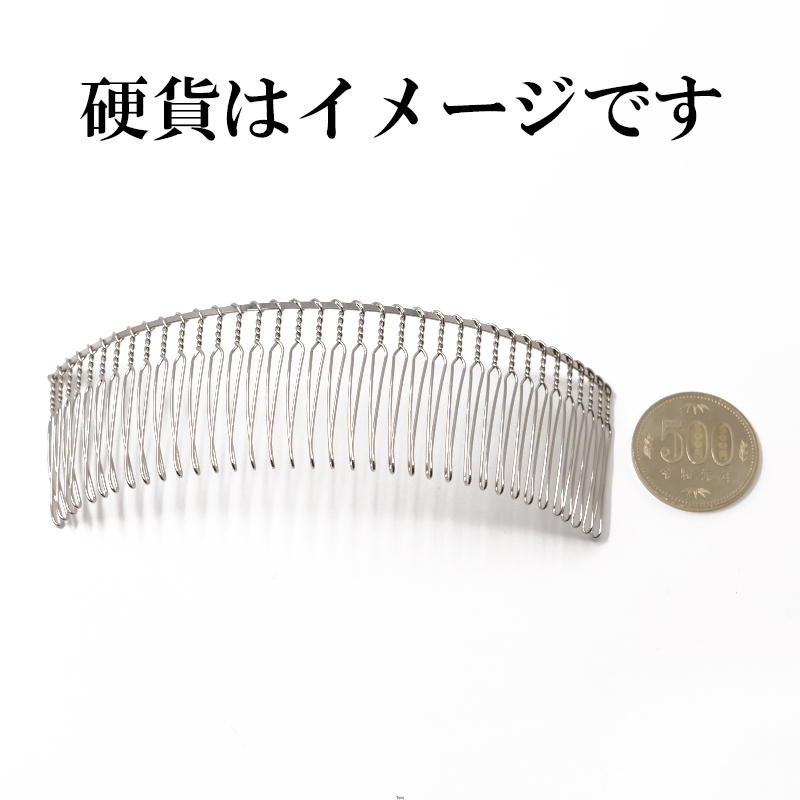 ヘアーコーム　ショート36足×5点 銀色 ニッケルメッキ 115ｍm×35mm スチール製 日本製【髪飾り ビーズ パール 金具 手芸 ハンドメイド】_画像5