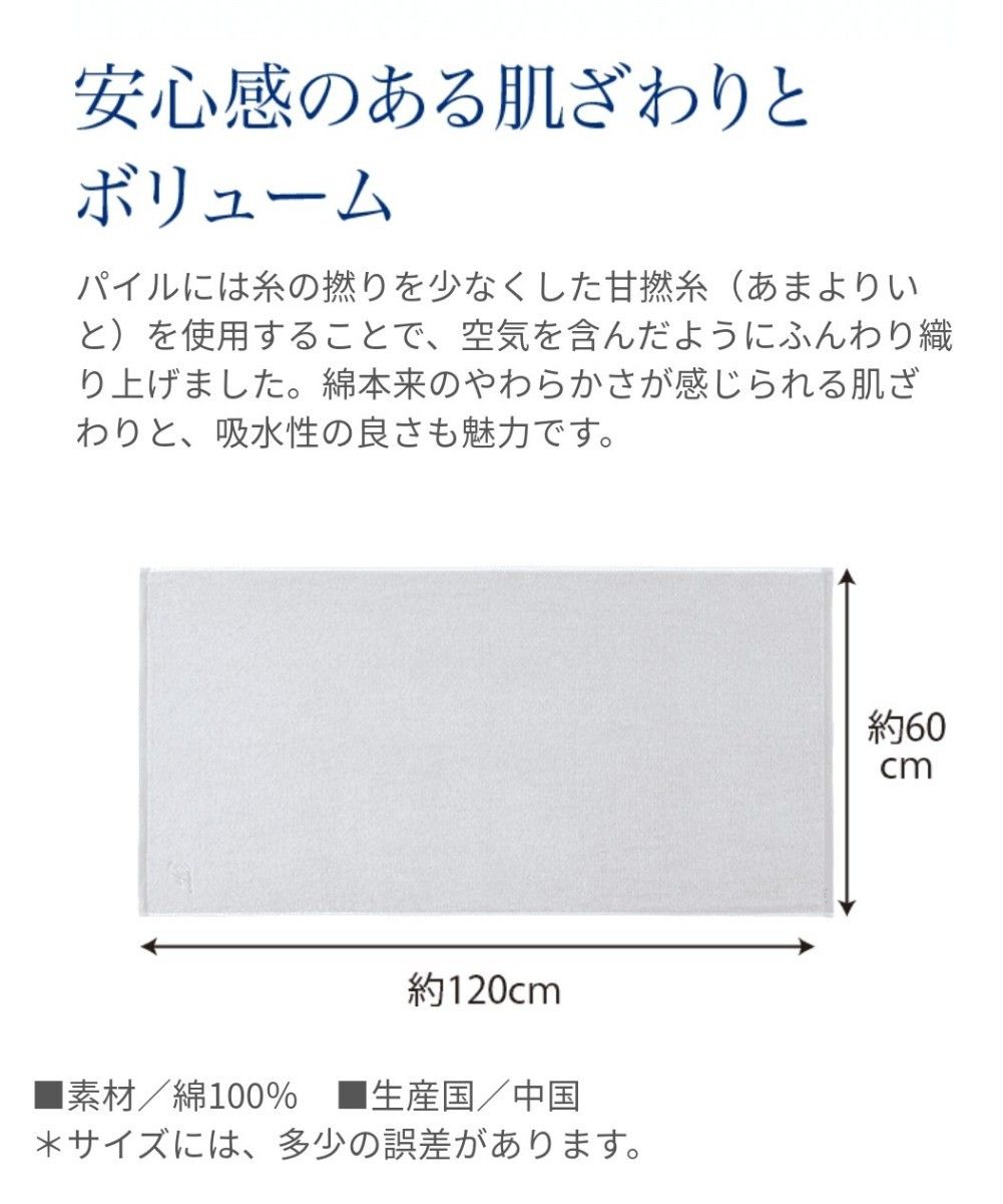 新品未使用 ファンケル×UCHINO バスタオル 1枚 杢グレー 60cm×120cm ノベルティ 甘撚糸