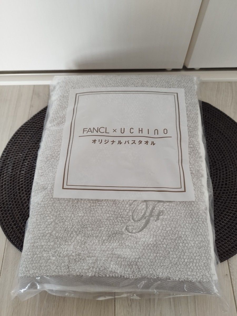 新品未使用 ファンケル×UCHINO バスタオル 1枚 杢グレー 60cm×120cm ノベルティ 甘撚糸