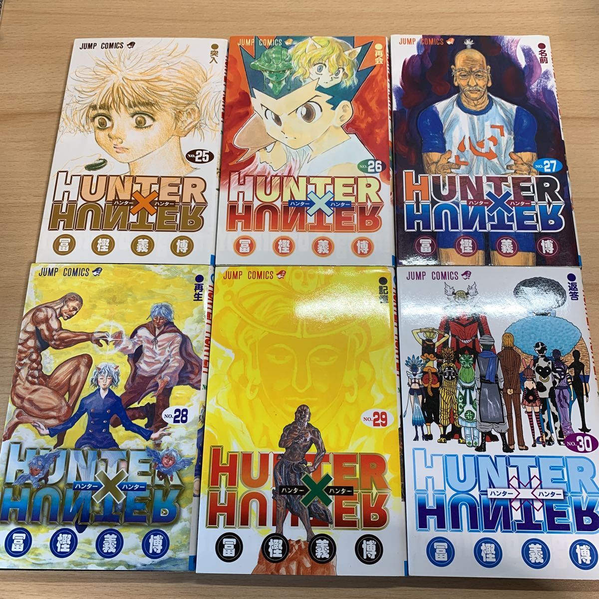 HUNTER×HUNTER ハンターハンター １ 36巻 冨樫義博 集英社 コミック 