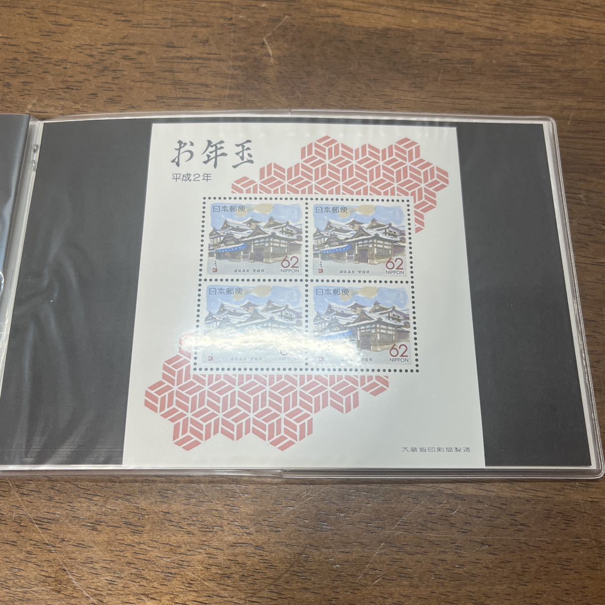 平成2年 お年玉 地方切手 アルバム入り 長野 山形 愛媛 北海道 4種 郵便 特殊 記念 62円×16枚 額面 992円 コレクター コレクション ②の画像4