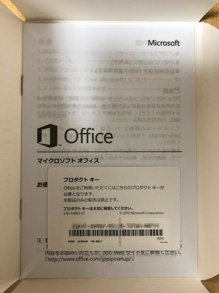 ヤフオク! - 【20本セット】Microsoft Office professional 2...