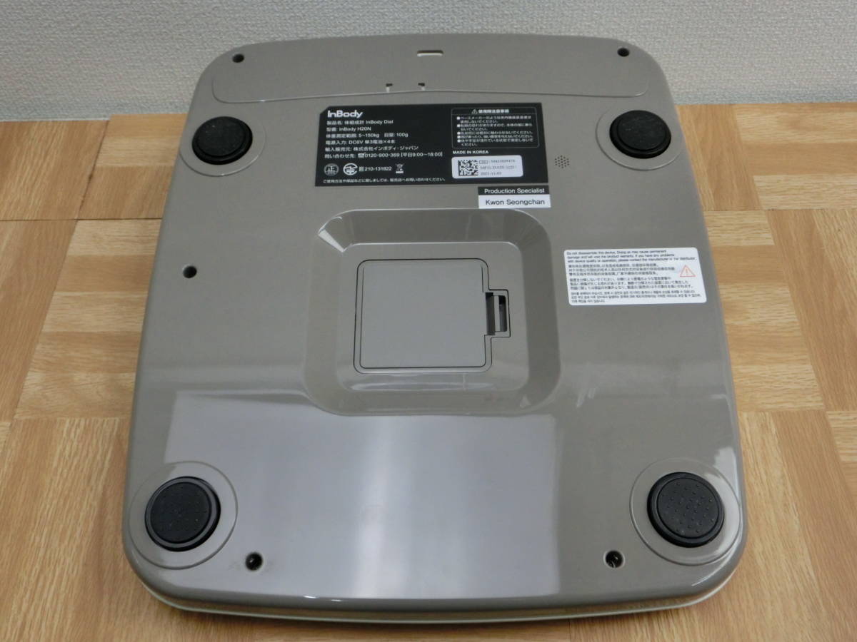 InBody プレミアム体組成計 オートミールベージュ H20N オンライン