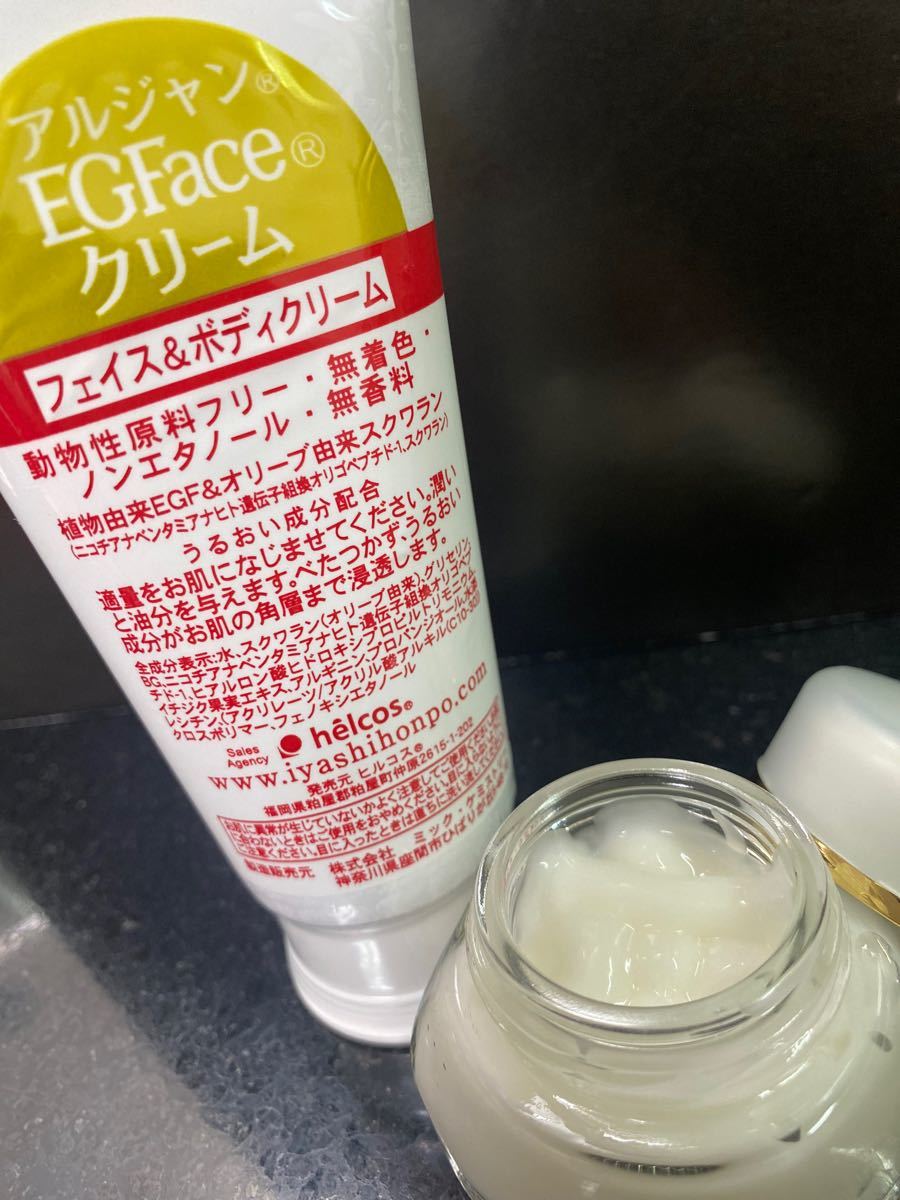 ヒルコス EGF クリーム　植物性　保湿　肌再生　ヒルコス化粧品　90g