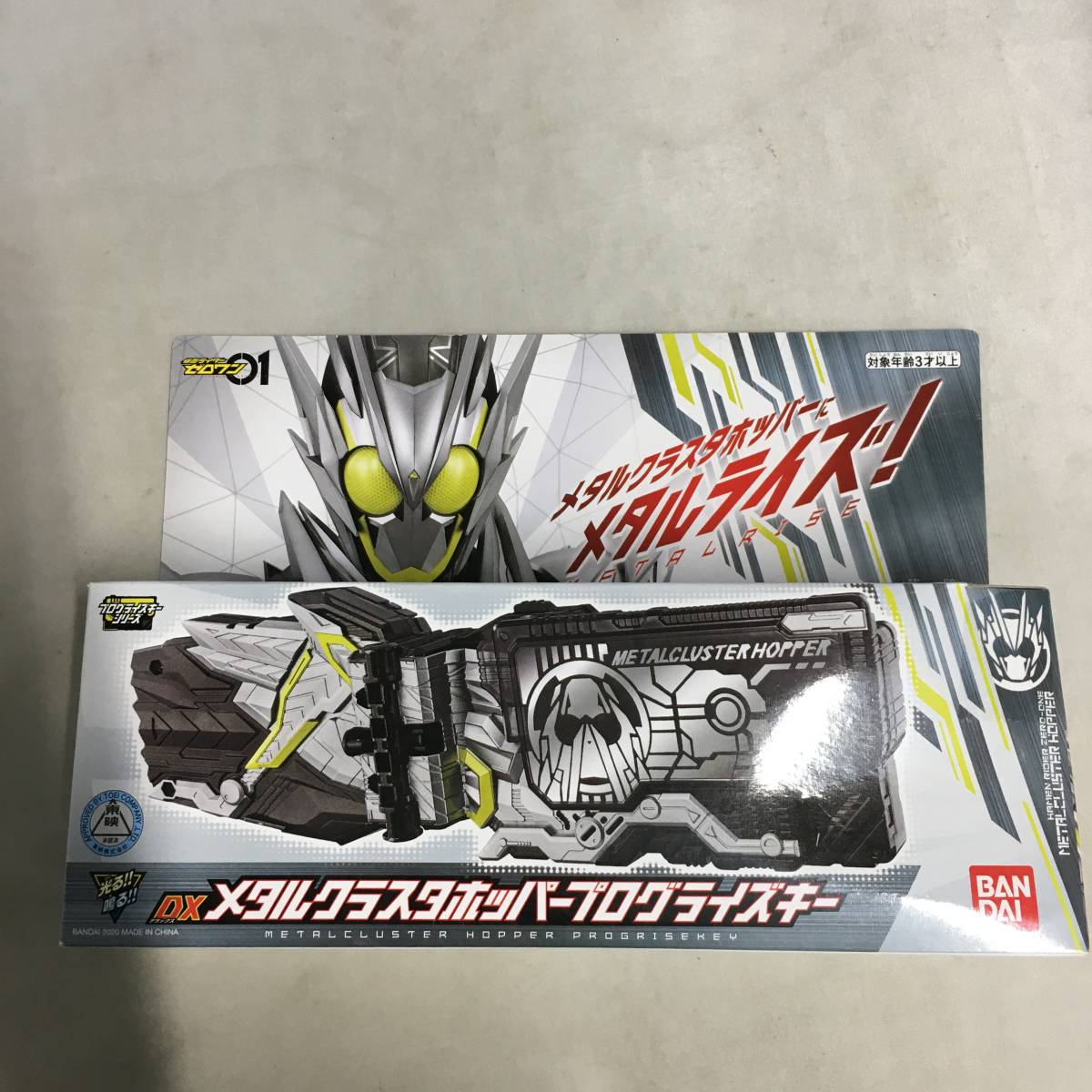 ヤフオク 未開封 仮面ライダーゼロワン Dxメタルクラスタ ヤフオク 未開封 仮面ライダーゼロワン Dxメタルクラスタ