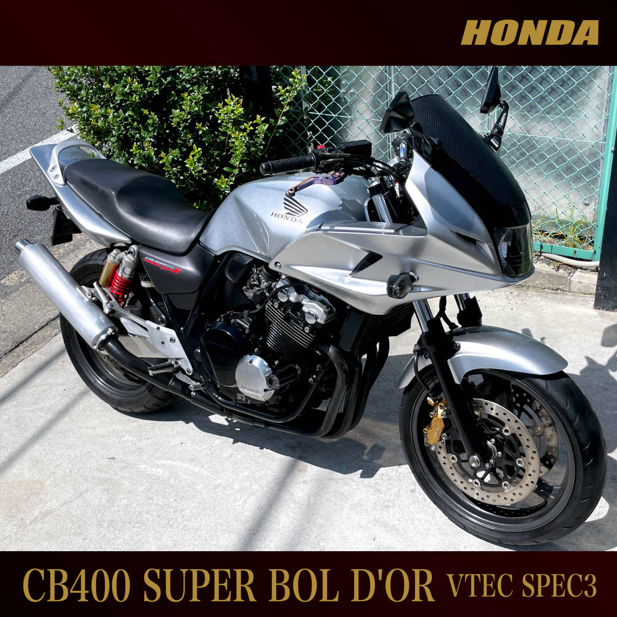 卸直営 アウトレット特価 CB400SF NC39 NC42 VTEC VTEC2 VTEC3 Revo