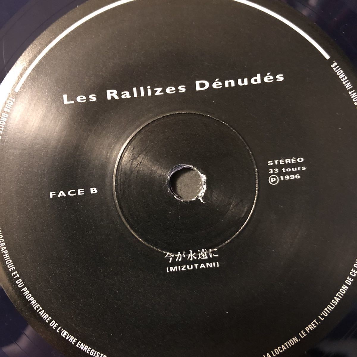 Les Rallizes Denudes 裸のラリーズ レコード 7インチ Les Rallizes Dnuds 水谷孝 Takashi Mizutani etcetera vinyl アナログ_画像4