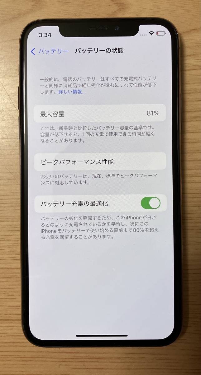 iPhone XS 256GB SIMフリー | www.rkinstruments.com.sg