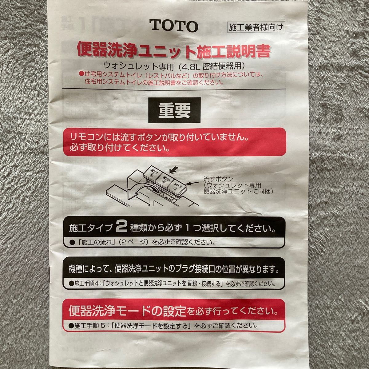 TOTOウォシュレット専用便器洗浄ユニット|Yahoo!フリマ(旧 TOTOウォシュレット専用便器洗浄ユニット|Yahoo!フリマ(旧