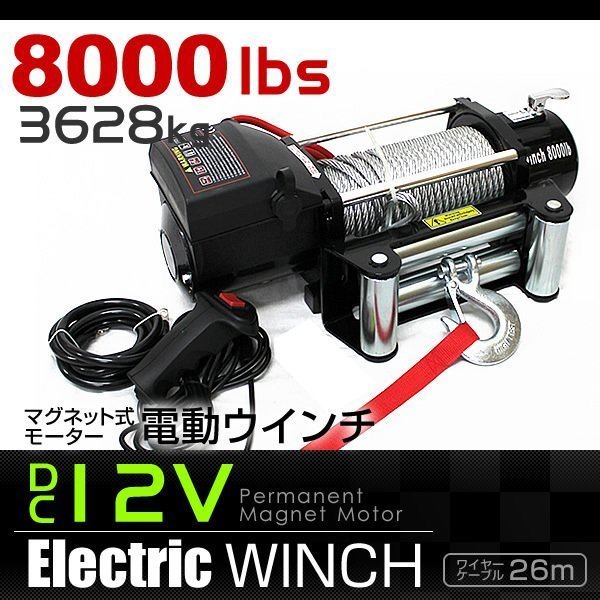 ポータブル!どこでも電動ウインチⅠ ワイヤレス♪ www.cleanlineapp.com