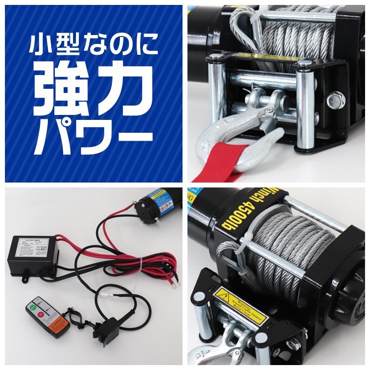  electric winch 12v 4500LBS(2041kg) powerful magnet type motor wire controller & wireless remote control attaching DC12V rear accessory winch 