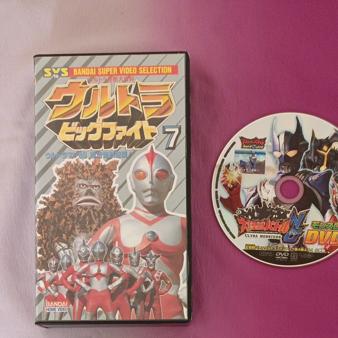 ウルトラマン　 DVD　VHS　ビッグファイト7