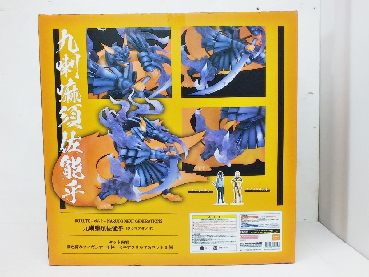 Precious G.E.M.シリーズ BORUTO ボルト NARUTO NEXT Precious G.E.M.シリーズ BORUTO ボルト NARUTO NEXT