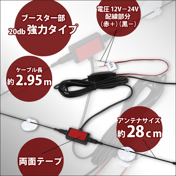 ダイポール アンテナ 地デジ ワンセグ フルセグ 12V 24V 対応 サンヨー SANYO 用 NVP-DTA11 用 GT13 端子 吸盤式_画像2