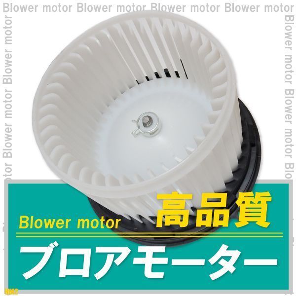 ブロアモーター バモス HM2 ホンダ 純正品番 79310-S2K-003 1個 互換品_画像1