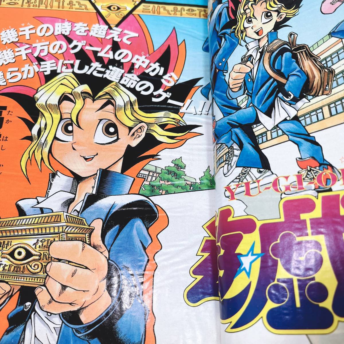 ギフト 週刊少年ジャンプ 1996年 42号 遊戯王連載開始号