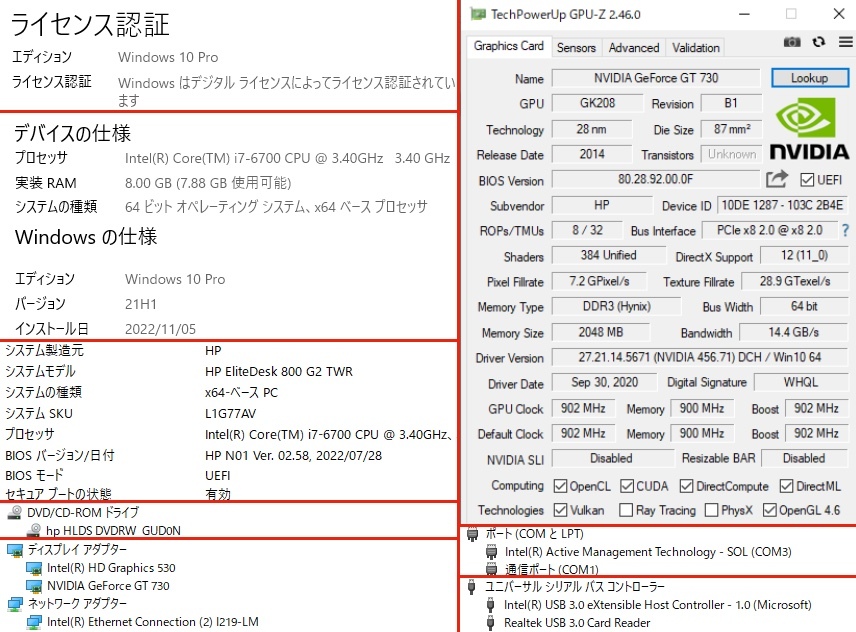 HP EliteDesk 800 G2 TWR / Core i7-6700 & 8GBメモリ & NVIDIA GeForce GT730 / Windows 10 Pro / 1TB HDD / DVD / Tower PC_画像3